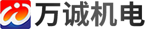 萬誠機(jī)電LOGO