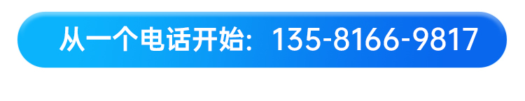 һ(g)Ԓ(hu)_(ki)ʼ135-8166-9817