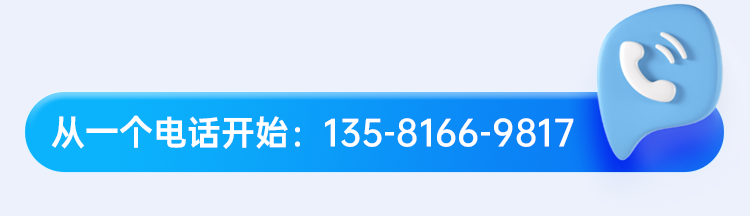 һ(g)Ԓ(hu)_(ki)ʼ135-8166-9817